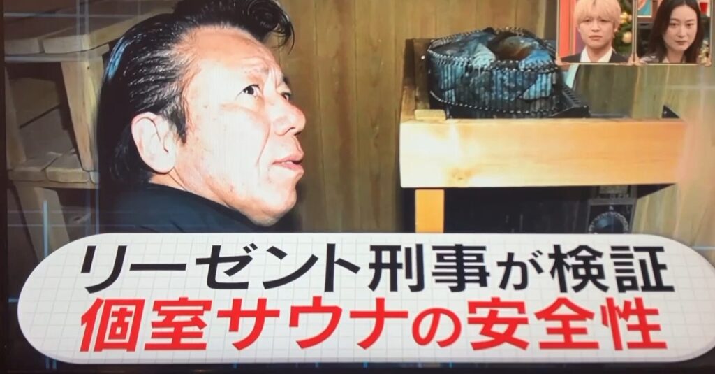 ワイルームSpa鶴見店の安全対策