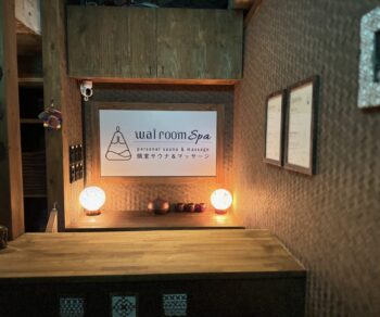 個室サウナ&タイ古式マッサージ・オイルマッサージ ワイルームSpa横浜鶴見店