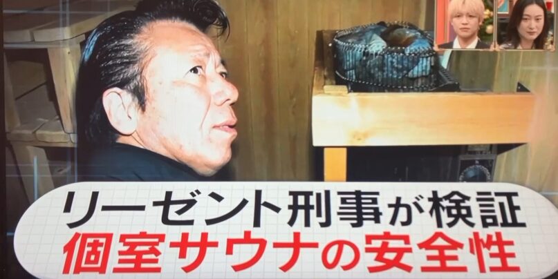 ワイルームSpa鶴見店の安全対策